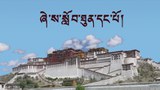 ཞེ་སའི་སྙིང་བཅུད་བློ་གསལ་འཛུམ་ཞལ།