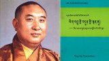 ༸པཎ་ཆེན་རིན་པོ་ཆེའི་ཡིག་འབྲུ་ཁྲི་བདུན།