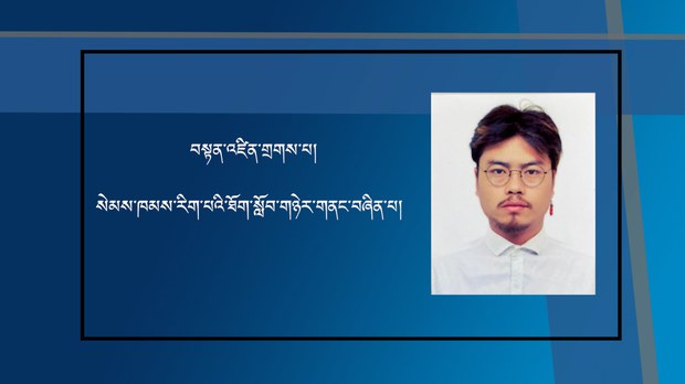 སེམས་ཁམས་ཀྱི་དཀའ་ངལ་དང་བཅོས་ཐབས།