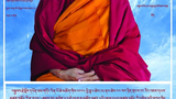 ས་ག་ཟླ་བའི་རིང་ཆོས་འབྲེལ།