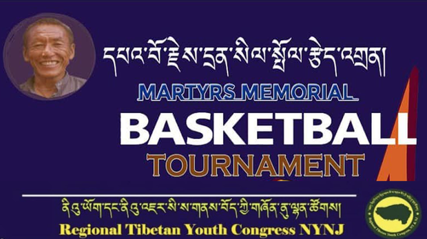རྩེད་མོའི་ལམ་ནས་བོད་ཀྱི་དཔའ་བོ་དཔའ་མོ་དང་གལ་ཆེའི་མི་སྣ་ཁག་གི་བློས་གཏོང་སྐོར་ངོ་སྤྲོད། རྩེད་མོའི་ལམ་ནས་བོད་ཀྱི་དཔའ་བོ་དཔའ་མོ་དང་གལ་ཆེའི་མི་སྣ་ཁག་གི་བློས་གཏོང་སྐོར་ངོ་སྤྲོད།