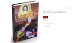 དཔལ་ས་སྐྱ་གོང་མ་༸སྐྱབས་མགོན་འཇིགས་བྲལ་བདག་ཆེན་ངག་དབང་ཀུན་དགའ་བསོད་ནམས་མཆོག