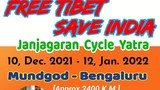 རྒྱ་གར་ལྷོ་ཕྱོགས་སུ་རྐང་འཁོར་སྐོར་བསྐྱོད་ཀྱི་ལམ་ནས་བོད་དོན་དྲིོལ་བསྒྲགས།