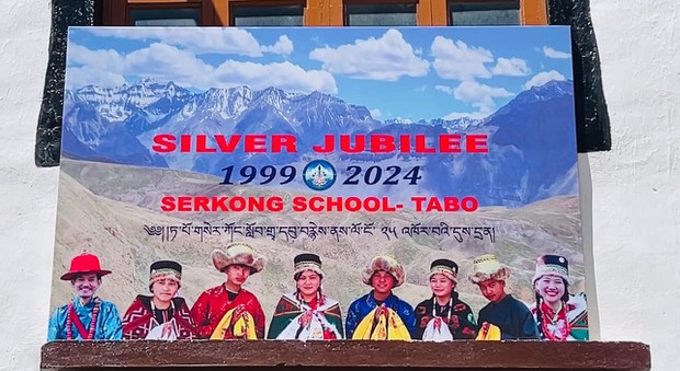 གསེར་ཀོང་སློབ་གྲྭ་དབུ་བརྙེས་ནས་ལོ་༢༥འཁོར་བ།