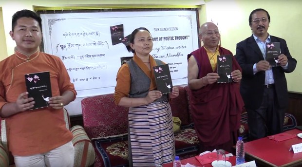 སྙན་རྩོམ་གང་བསམ་མེ་ལོང་། སྙན་རྩོམ་གང་བསམ་མེ་ལོང་།