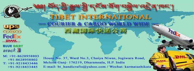 བོད་ཀྱི་རྒྱལ་སྤྱི་དངོས་ཟོག་བསྐྱེལ་འདྲེན་ཁང་། བོད་ཀྱི་རྒྱལ་སྤྱི་དངོས་ཟོག་བསྐྱེལ་འདྲེན་ཁང་།