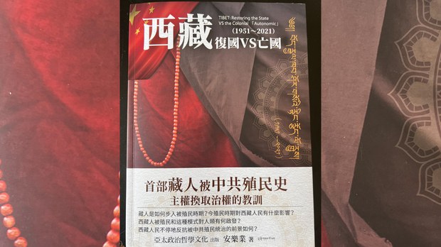 བོད་རྒྱལ་ཁབ་ཤོར་གསོའི་རྟིང་རྩོད་ལོ་རྒྱུས་ཞེས་པའི་དཔེ་དེབ།