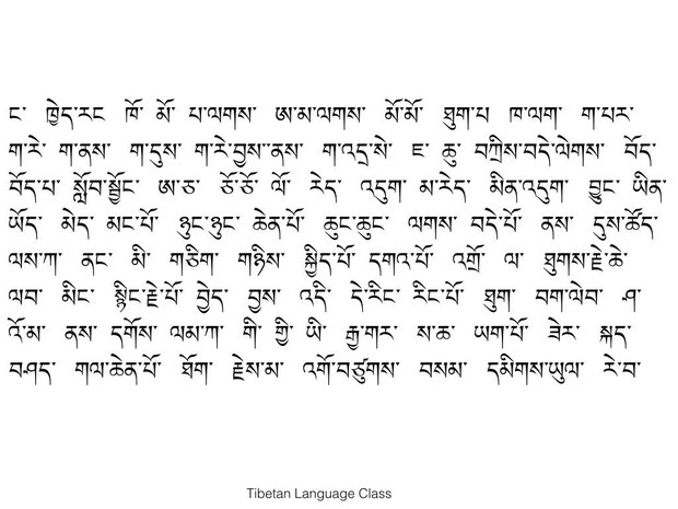 བོད་ཀྱི་སྤྱི་སྐད་འཕེལ་རྒྱས།