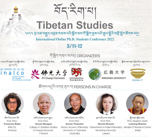 འབུམ་རམས་པའི་སློབ་མའི་ཆེད་དུ་རྒྱལ་སྤྱིའི་བགྲོ་གླེང་ཚོགས་འདུ་དྲ་ལམ་བརྒྱུད་ཚོགས་གནང་ཡོད་པ། འབུམ་རམས་པའི་སློབ་མའི་ཆེད་དུ་རྒྱལ་སྤྱིའི་བགྲོ་གླེང་ཚོགས་འདུ་དྲ་ལམ་བརྒྱུད་ཚོགས་གནང་ཡོད་པ།