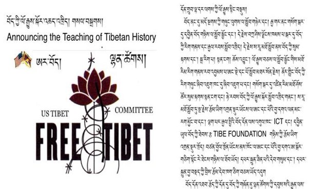བོད་ཀྱི་ལོ་རྒྱུས་སློབ་ཁྲིད་གནང་རྒྱུའི་ལས་གཞི། བོད་ཀྱི་ལོ་རྒྱུས་སློབ་ཁྲིད་གནང་རྒྱུའི་ལས་གཞི།