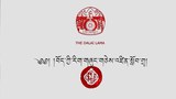 ཧྥ་རན་སིར་བོད་ཀྱི་རིག་གཞུང་གཅེས་འཛིན་སློབ་གྲྭ།