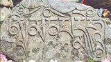 བོད་ཀྱི་ལོ་ངོ་སྟོང་ཕྲག་གོང་གི་རྡོ་རྐོས་ཀྱི་ལག་རྩལ་དེ་བཞིན་རྩ་སྟོང་འགྲོ་རྒྱུའི་ཉེན་ཁ།