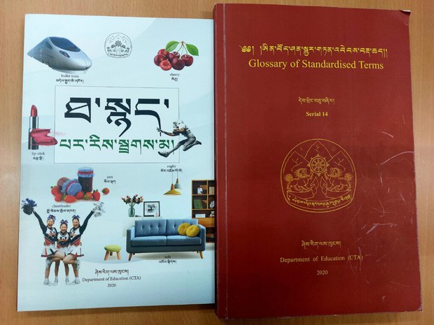 བོད་སྐད་ཀྱི་ཐ་སྙད་ཁག་བཀོལ་སྤྱོད་གང་མང་གནང་བའི་རེ་སྐུལ།