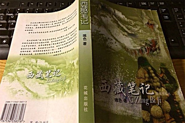 སྒེར་གྱི་འབྲི་རྩོམ་ལ་ཞིབ་བཤེར།