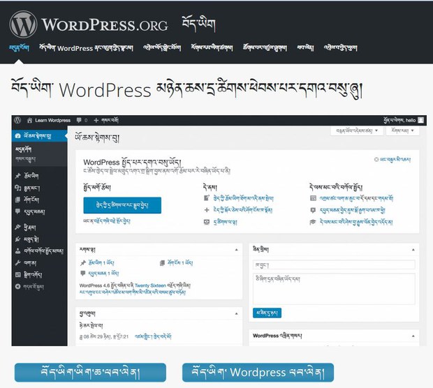 Wordpress ནང་བོད་ཡིག་གསར་འཇུག་གནང་འདུག
