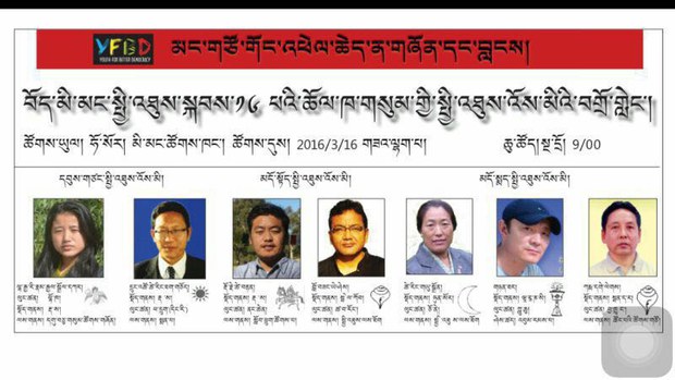 ན་གཞོན་ཚོས་བཏོན་པའི་སྤྱི་འཐུས་འོས་མིའི་བགྲོ་གླེང།