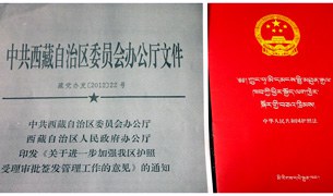 ཕྱིར་སྐྱོད་ཐད་དམ་བསྒྲགས། ཕྱིར་སྐྱོད་ཐད་དམ་བསྒྲགས།