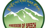 སྨྲ་བརྗོད་རང་དབང་།