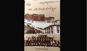 མཐོང་ཐོས་མྱོང་ཚོར་ལོ་རྒྱུས། མཐོང་ཐོས་མྱོང་ཚོར་ལོ་རྒྱུས།