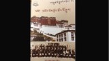 མཐོང་ཐོས་མྱོང་ཚོར་ལོ་རྒྱུས།