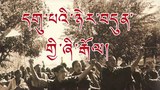 ༡༩༨༧ལོར་བོད་པའི་གཞོན་སྐྱེས༢༡གིས་རྒྱ་གཞུང་ལ་ངོ་རྒོལ་གནང་བ།