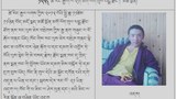 མགོ་ལོག་ཕྱོགས་ནས་བོད་དོན་ཅེད་རང་ལུས་མེ་བསྲེགས་བཏོང་མཁན་ཚེ་རིང་རྒྱལ་ལགས།