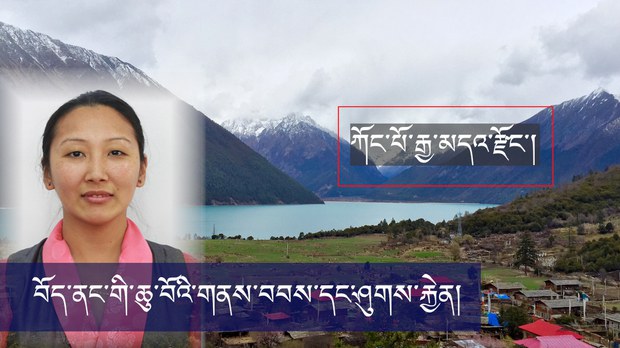 བོད་ནང་གི་ཆུ་བོའི་གནས་བབས་དང་དེས་གཤམ་འོག་གི་ཡུལ་གྲུ་ཁག་ལ་ཤུགས་རྐྱེན་ཇི་ཐེབས་སྐོར། བོད་ནང་གི་ཆུ་བོའི་གནས་བབས་དང་དེས་གཤམ་འོག་གི་ཡུལ་གྲུ་ཁག་ལ་ཤུགས་རྐྱེན་ཇི་ཐེབས་སྐོར།