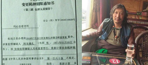 རུལ་སུངས་ངོ་རྒོལ་བ་ཨ་ཉ་སེང་སྒྲ་ལགས་འཛིན་བཟུང༌། རུལ་སུངས་ངོ་རྒོལ་བ་ཨ་ཉ་སེང་སྒྲ་ལགས་འཛིན་བཟུང༌།