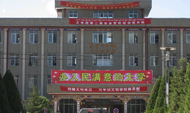 བོད་ལྗོངས་ཁུལ་སློབ་མར་སློབ་གསོའི་མཐུན་རྐྱེན་བསྐྲུན་ལུགས་ཀྱི་གསལ་བསྒྲགས། བོད་ལྗོངས་ཁུལ་སློབ་མར་སློབ་གསོའི་མཐུན་རྐྱེན་བསྐྲུན་ལུགས་ཀྱི་གསལ་བསྒྲགས།
