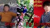 རྒྱ་གཞུང་གིས་བོད་མི་༣་ལ་ཁྲིམས་ཐག་བཅད་པ།