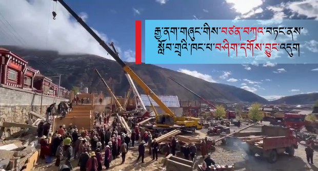 ཁམས་བྲག་མགོར་རྒྱ་ནག་གཞུང་གིས་བོད་ཀྱི་ནང་བསྟན་གྱི་རྩ་ཆེའི་སྐུ་བརྙན་སོགས་གཏོར་བཤིག ཁམས་བྲག་མགོར་རྒྱ་ནག་གཞུང་གིས་བོད་ཀྱི་ནང་བསྟན་གྱི་རྩ་ཆེའི་སྐུ་བརྙན་སོགས་གཏོར་བཤིག