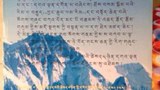 དགའ་ལྡན་ལྔ་མཆོད་སྲུང་བརྩིའི་གསལ་བསྒྲགས་ཡིག་ཆ།