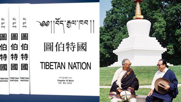 བོད་རྒྱལ་ཁབ་ཅེས་པའི་བརྩམས་ཆོས་ཀྱི་སྐོར།