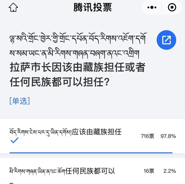 ལྷ་ས་གྲོང་ཁྱེར་མི་དམངས་སྲིད་གཞུང་གི་གྲོང་ཁྱེར་སྤྱི་ཁྱབ་པར་རྒྱ་རིགས་ཤིག་བསྐོ་བཞག་བྱས་ཡོད་པ།
