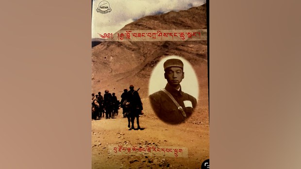 རྒྱ་བློ་བཟང་བཀྲ་ཤིས་དང་ཆུ་སྒང་ཟེར་བའི་ལོ་རྒྱུས་ཀྱི་དེབ་ཀྱི་ནང་དོན།