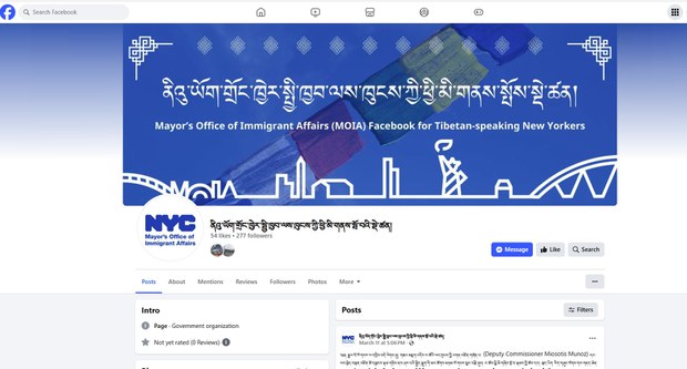 བོད་ཡིག་ཐོག་ངོ་དེབ་ཐོག་མ་དེ་དབུ་འབྱེད་གནང་ཡོད་པ།