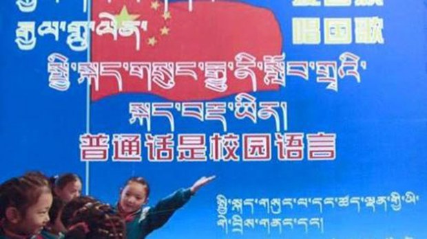 བོད་རིགས་སློབ་ཕྲུག་ཚོའི་བསམ་བློ་བསྒྱུར་བ་གཏོང་ཐབས་ཀྱི་སྲིད་བྱུས།
