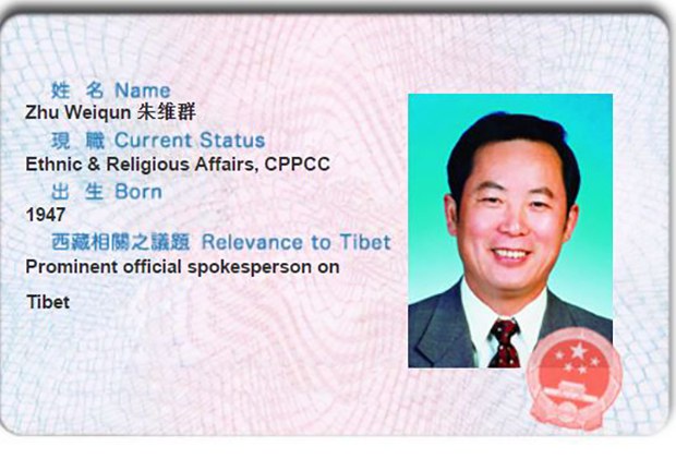 ཀྲུའུ་ཝེ་ཆོན་ཚོས་བོད་དོན་ལས་དོན་ལ་བཏང་འཛིན་བྱས་སྐབས། ཀྲུའུ་ཝེ་ཆོན་ཚོས་བོད་དོན་ལས་དོན་ལ་བཏང་འཛིན་བྱས་སྐབས།