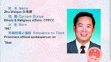 ཀྲུའུ་ཝེ་ཆོན་ཚོས་བོད་དོན་ལས་དོན་ལ་བཏང་འཛིན་བྱས་སྐབས།