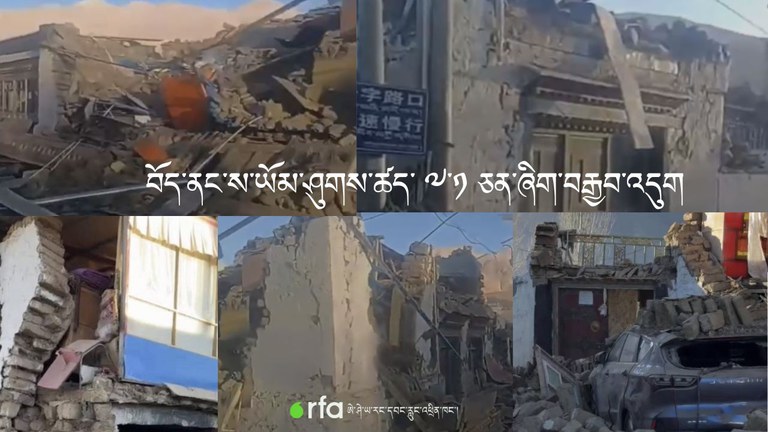 Tibet earthquake Shigatse Dingri County .jpg