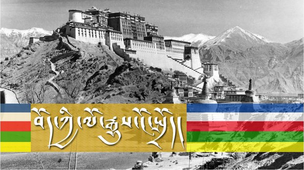 བོད་ཀྱི་ལོ་རྒྱུས་ངོ་སྤྲོད།