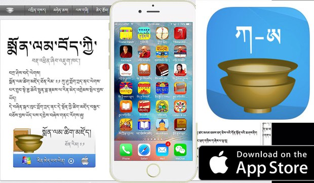 དེང་དུས་མཉེན་ཆས་ཀྱི་ཐོག་བོད་ཡིག