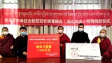  བོད་ནང་གི་དགོན་སྡེ་ཁག་གིས་ཏོག་དབྱིབས་ནད་དུག་ཕོག་ཡུལ་དུ་རོགས་དངུལ་གནང་བ།