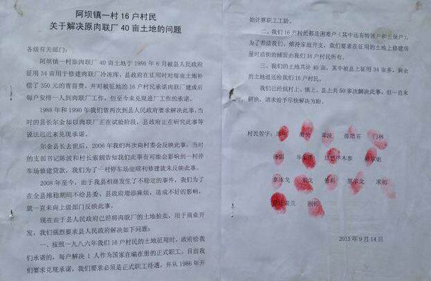 བོད་མིའི་ས་ཞིང་བཙན་འཕྲོག་ལ་ངོ་རྒོལ་ངོ་རྒོལ་བྱེད་བཞིན་པ།