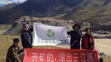  མགོ་ལོག་པདྨ་རྫོང་དུ་གཏེར་ཁ་སྔོག་རྒྱུའི་ཐག་གཅོད།
