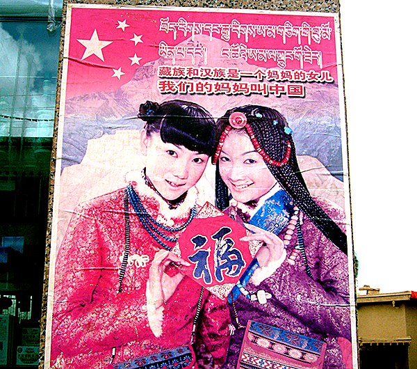 རྒྱ་གཞུང་གིས་བོད་མིར་མཐོང་ཆུང་བཏང་བ། རྒྱ་གཞུང་གིས་བོད་མིར་མཐོང་ཆུང་བཏང་བ།