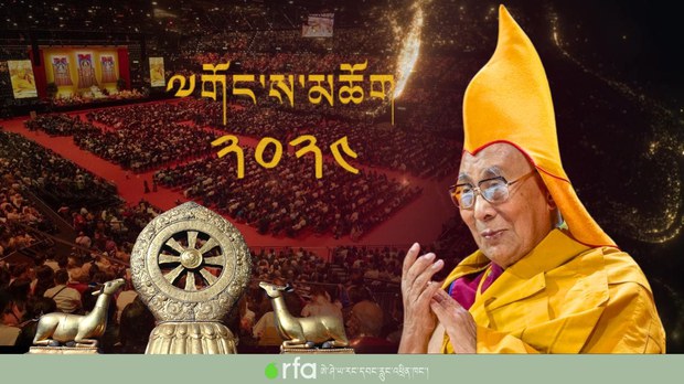 ༧གོང་ས་༧སྐྱབས་མགོན་ཆེན་པོ་མཆོག་གི་མཛད་འཕྲིན་ཆེ་ཁག  ༢༠༢༤