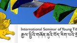 རྒྱལ་སྤྱིའི་བོད་རིག་པའི་གཞོན་ནུའི་ཚོགས་འདུ་ཐེངས་ ༧ པ།